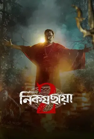 Anjaan Saaye 2026 Season 2 NetFlix Hindi Audio Web-DL | Full Movie [ALL EPISODES]