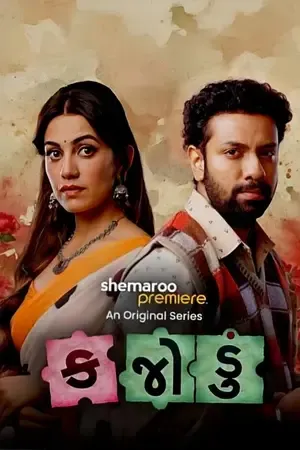 Missing Mahila – Kajodu 2026 Season 1 Hindi Shemaroo Audio Web-DL | Full Movie [ALL EPISODES]
