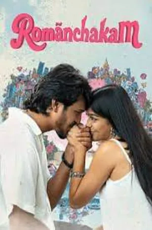 Romanchakam 2026 Telugu Audio HDTC | Full Movie