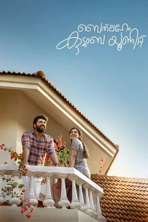 Bethlehem Kudumba Unit 2026 Tamil Audio HQ-HDTS | Full Movie