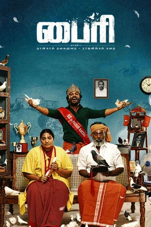 Byri: Pagam 1 2024 Hindi Dual Audio WEB-DL | Full Movie