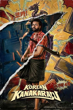Korean Kanakaraju 2026 Hindi - Telugu Audio WEB-DL | Full Movie