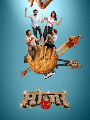 Manjar 2026 Marathi Audio HQ HDTS | Full Movie