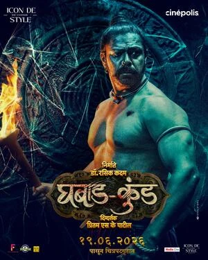 Ghabadkund 2026 Marathi Audio WEB-DL | Full Movie