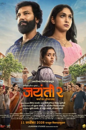 Jayanti 2 2026 Marathi Audio HDTC | Full Movie
