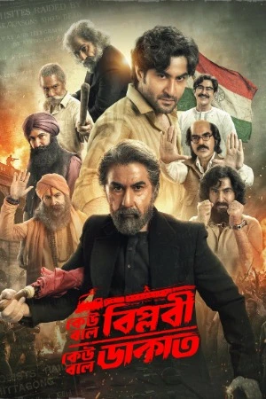 Keu Bole Biplobi, Keu Bole Dakat 2026 Bengali Audio HDTC | Full Movie