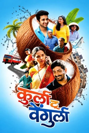 Kurla to Vengurla 2025 Marathi Audio WEB-DL | Full Movie