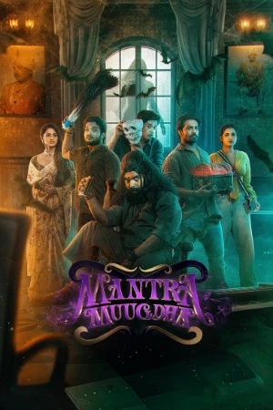 Mantra Muugdha 2026 Odia Audio WEB-DL | Full Movie