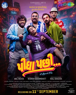 Pidha Pachhi 2026 Gujarati Audio HQ HDTC | Full Movie