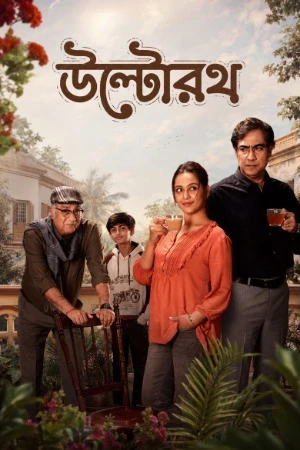Ultorath 2026 Bengali Audio WEB-DL | Full Movie