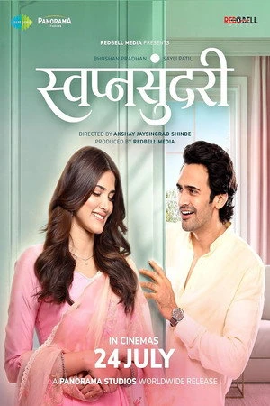 Swapnasundari 2026 Hindi Audio CAMRip | Full Movie